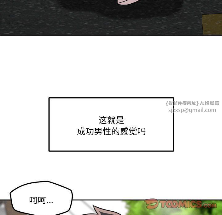 恋人未满第18話