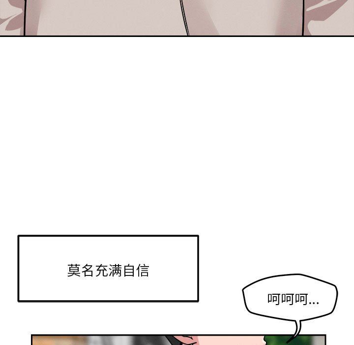 恋人未满第18話