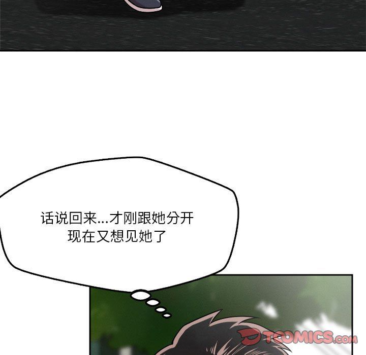 恋人未满第18话