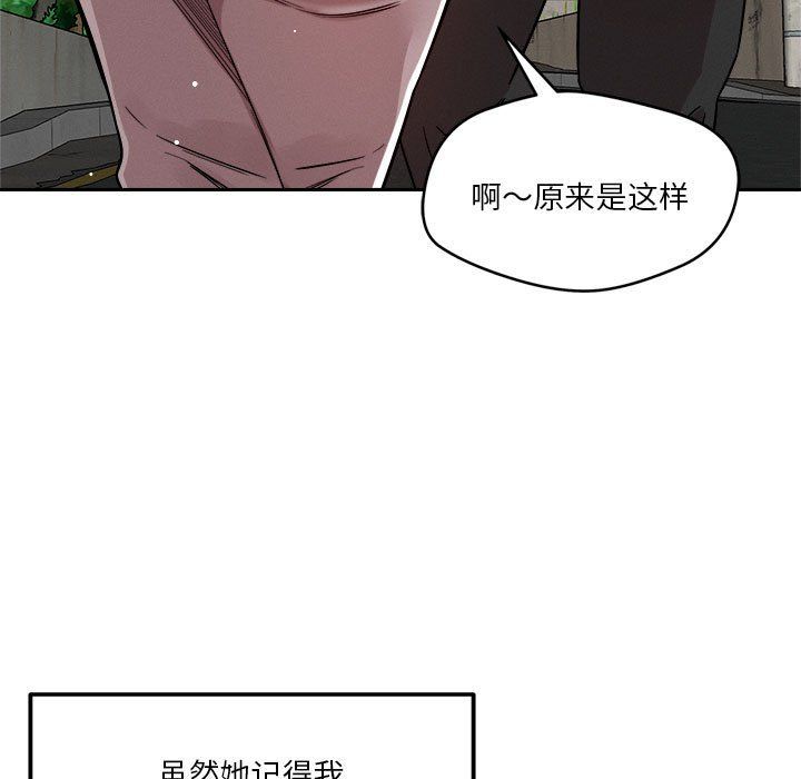 恋人未满第18話