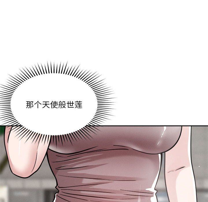 恋人未满第18話