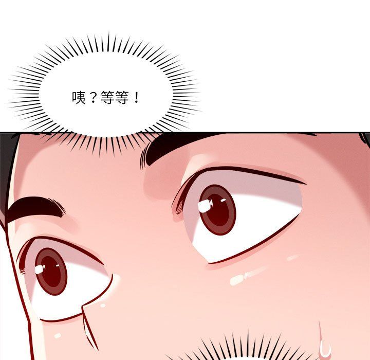 恋人未满第18话