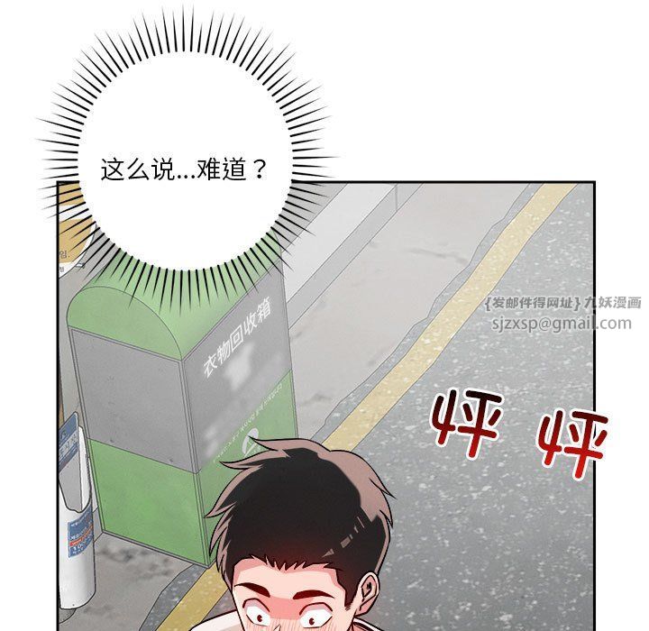 恋人未满第18话