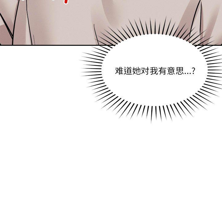 恋人未满第18話