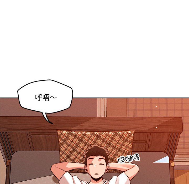 恋人未满第18話