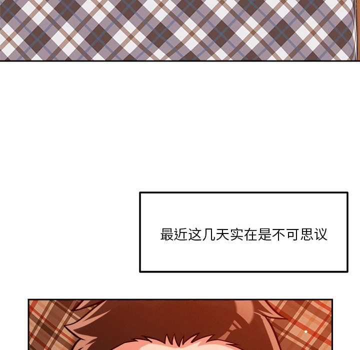 恋人未满第18話