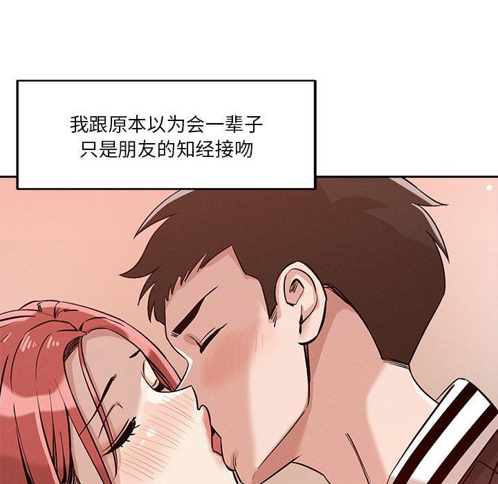 恋人未满第18话