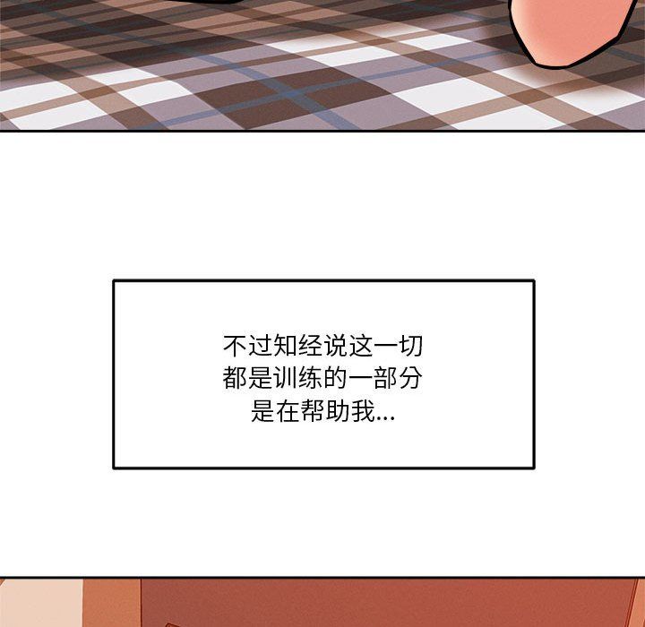 恋人未满第18話