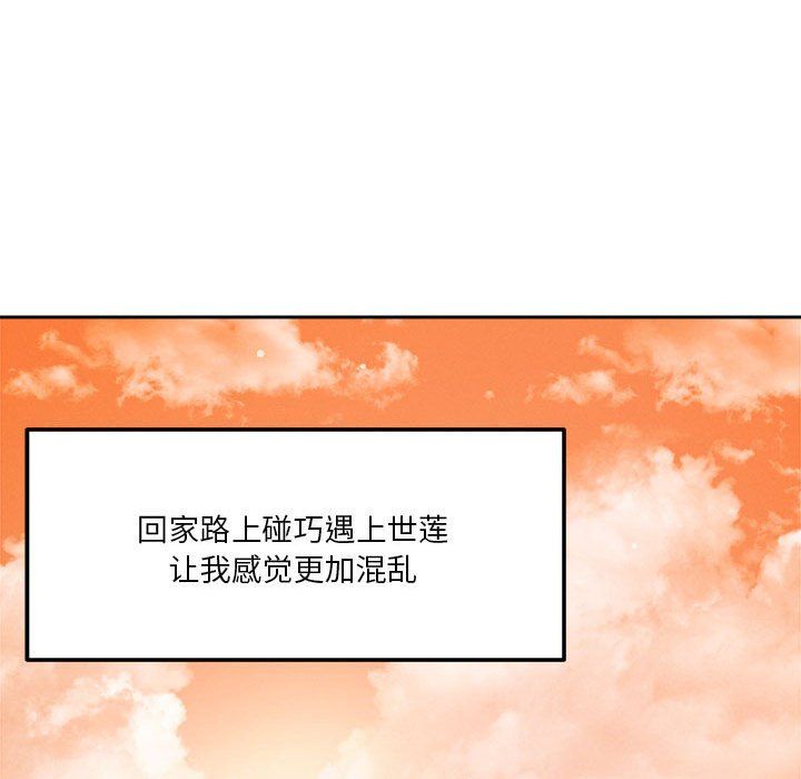 恋人未满第18話