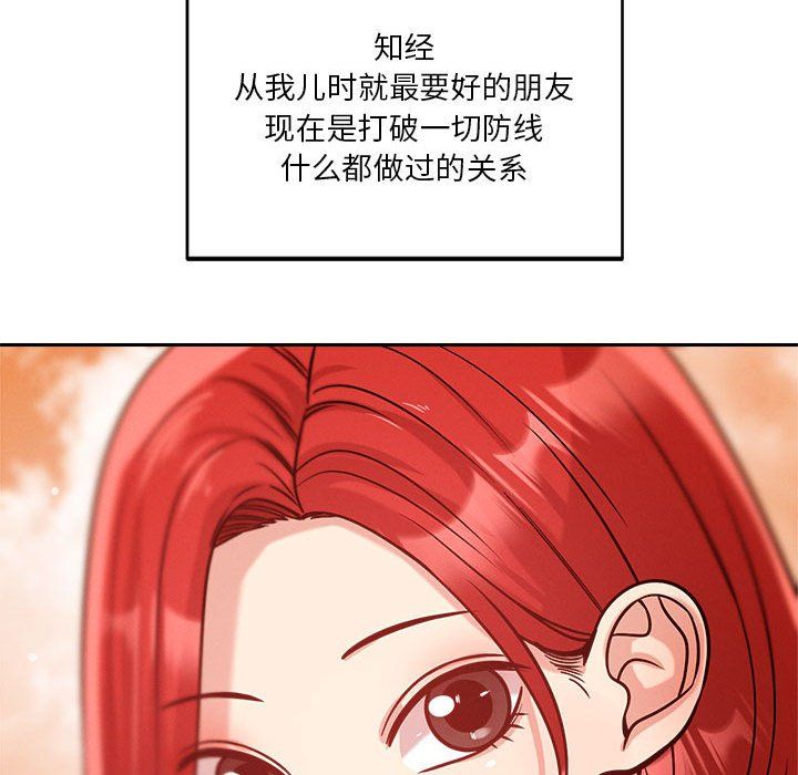 恋人未满第18話