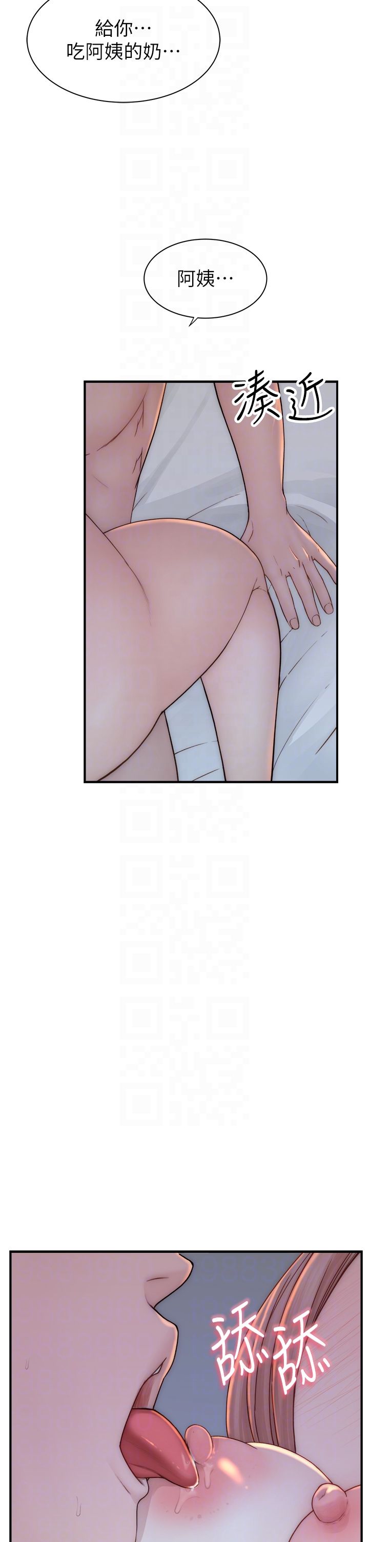 继母的香味第71话-阿姨餵你喝ㄋㄟㄋㄟ