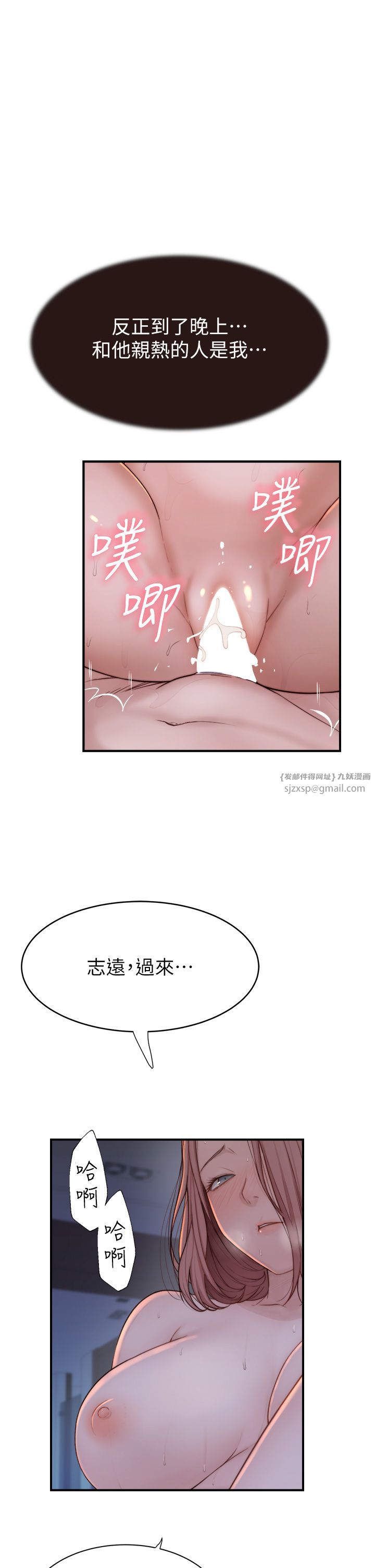 继母的香味第71话-阿姨餵你喝ㄋㄟㄋㄟ