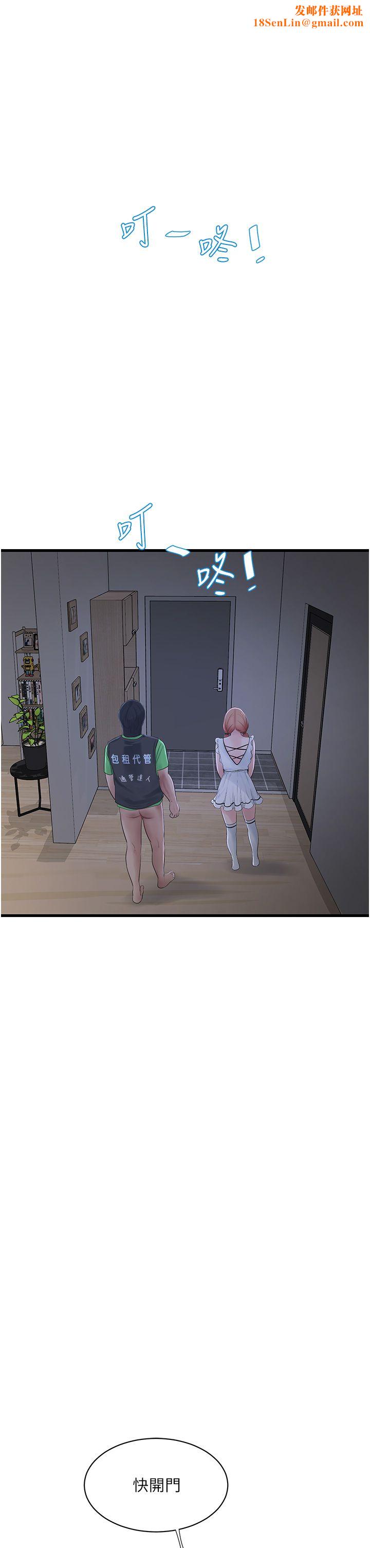 水电工日誌第63話-打炮最能紓壓