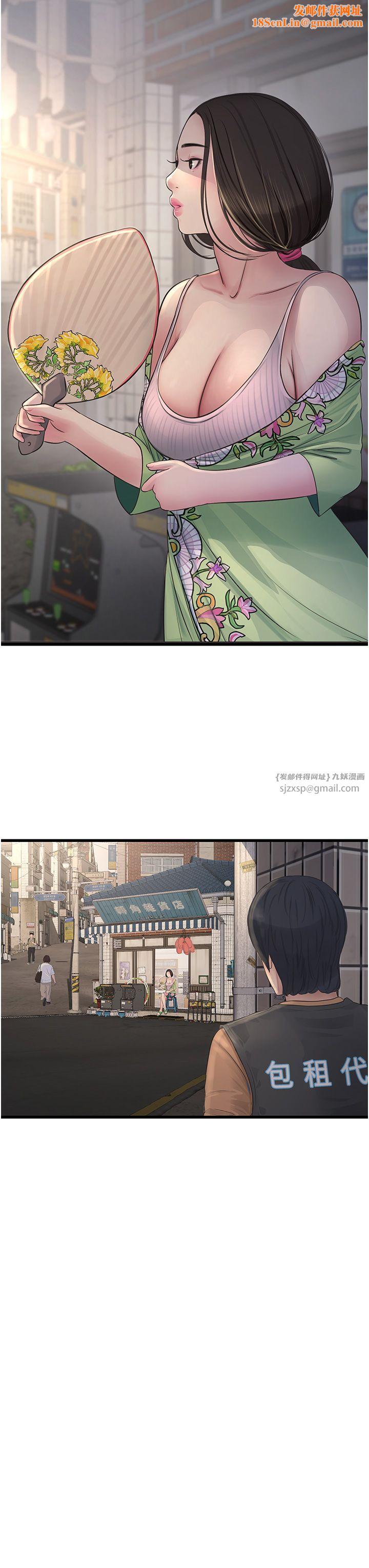 水电工日誌第63話-打炮最能紓壓