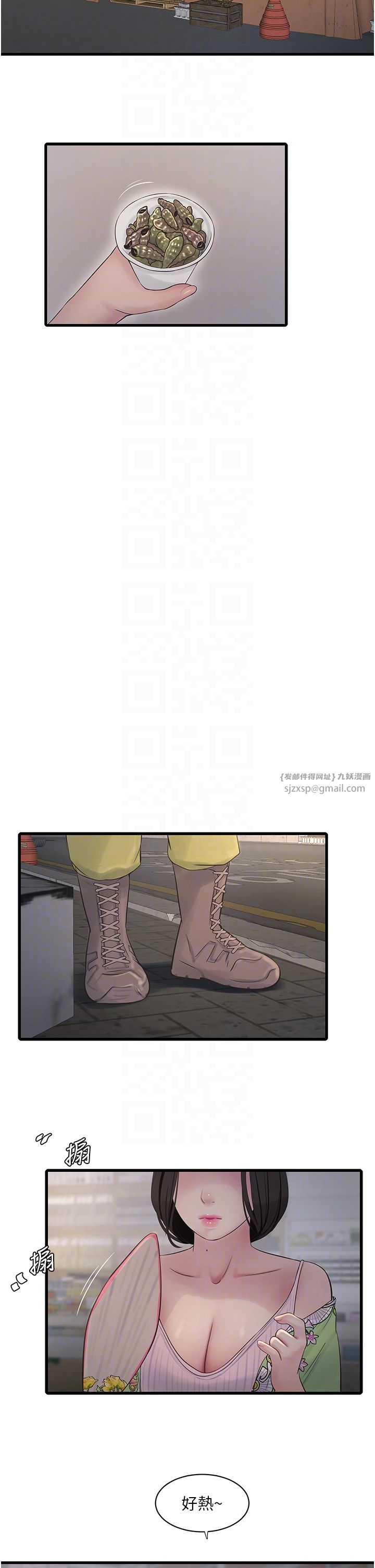 水电工日誌第63話-打炮最能紓壓