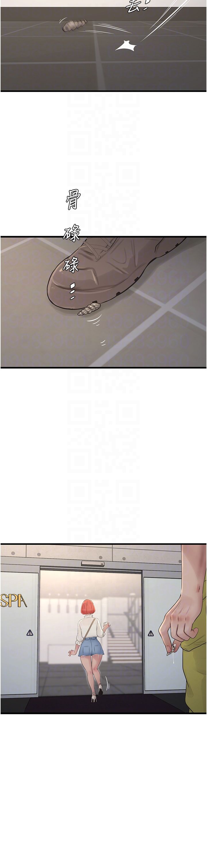 水电工日誌第63话-打炮最能纾压