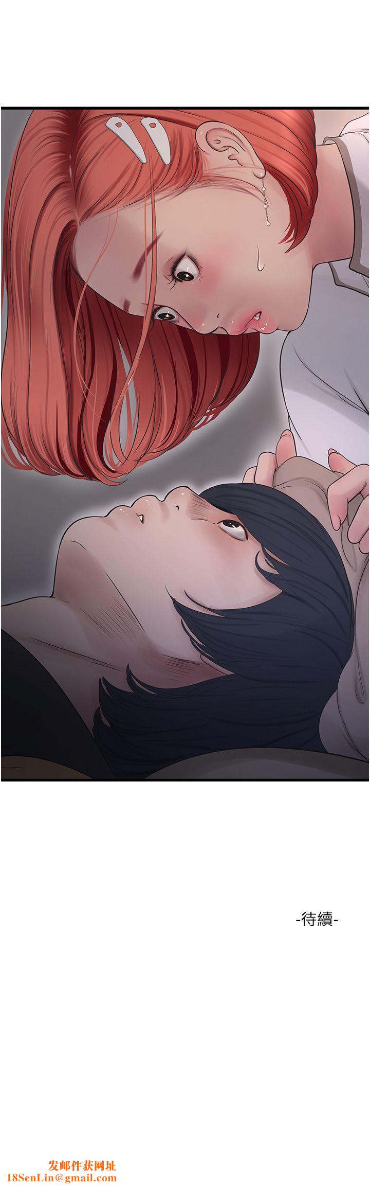 水电工日誌第63話-打炮最能紓壓