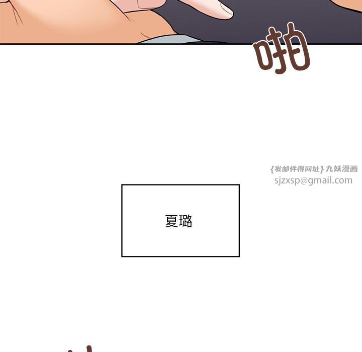 不当朋友当恋人第54話