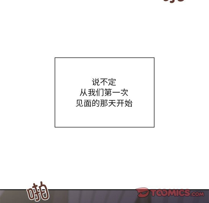 不当朋友当恋人第54話