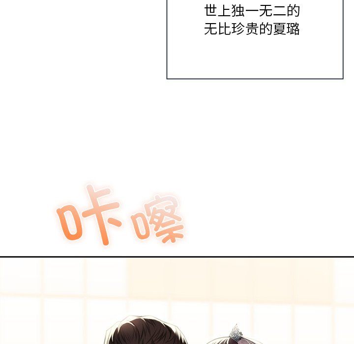 不当朋友当恋人第54話