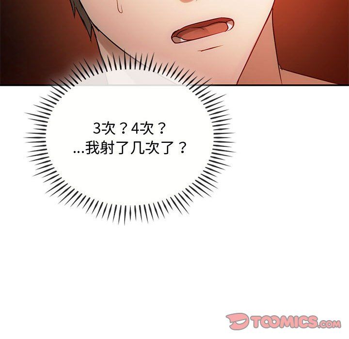 难以克制的欲望第42话