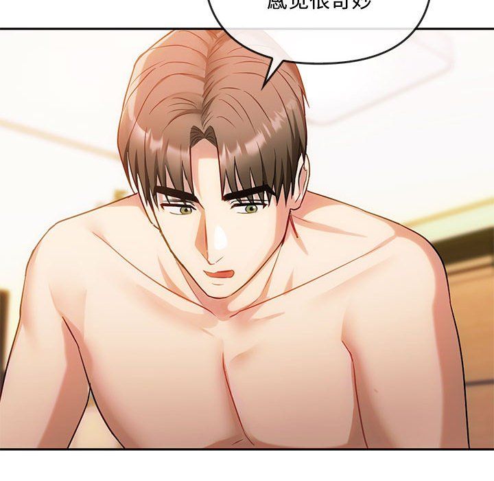 难以克制的欲望第42话