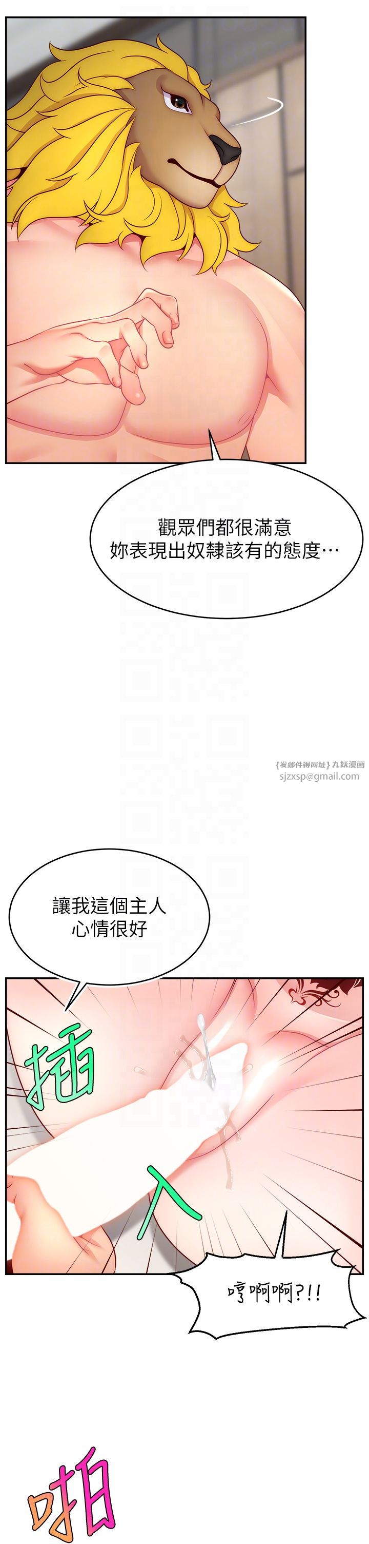 直播主的流量密码第47話-網紅女大生成人直播初登場