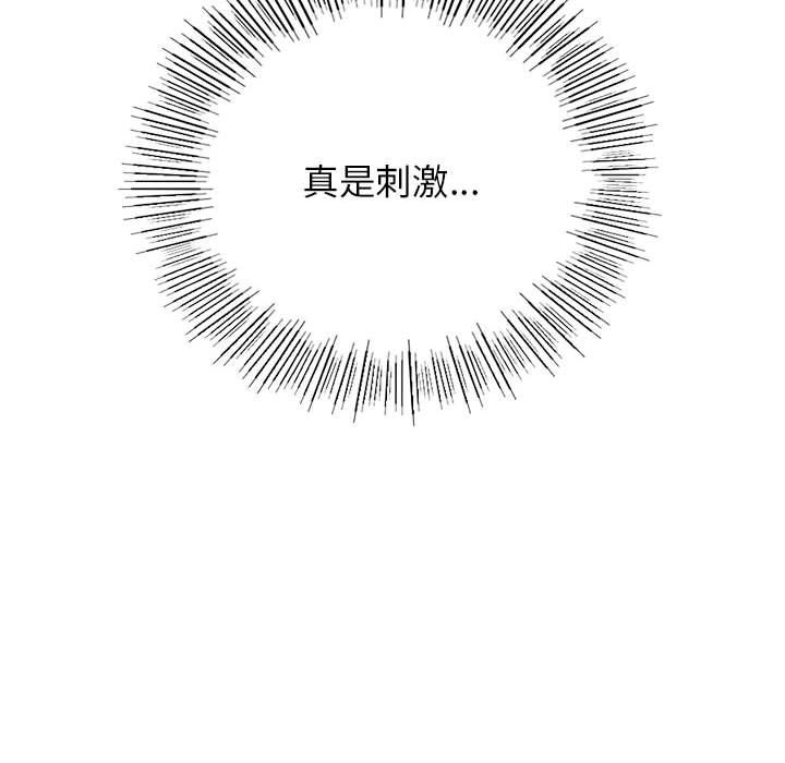 屋檐下的光第45話