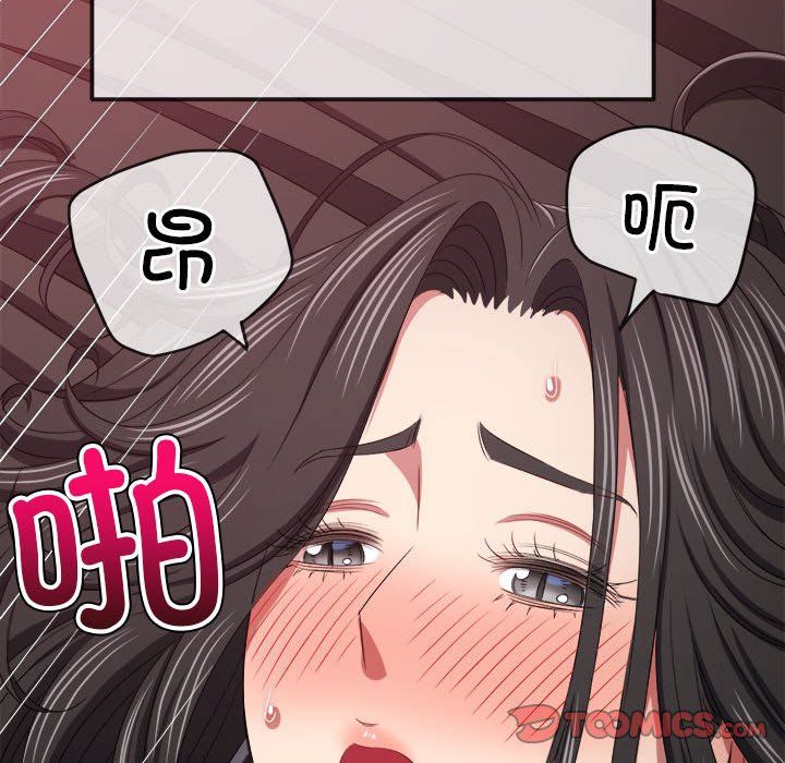 难缠小恶女第224話