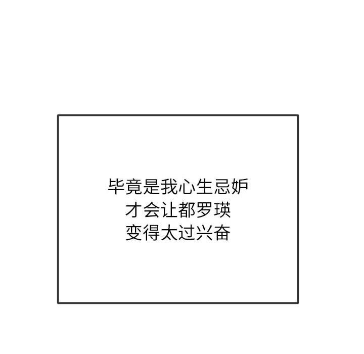 难缠小恶女第224話