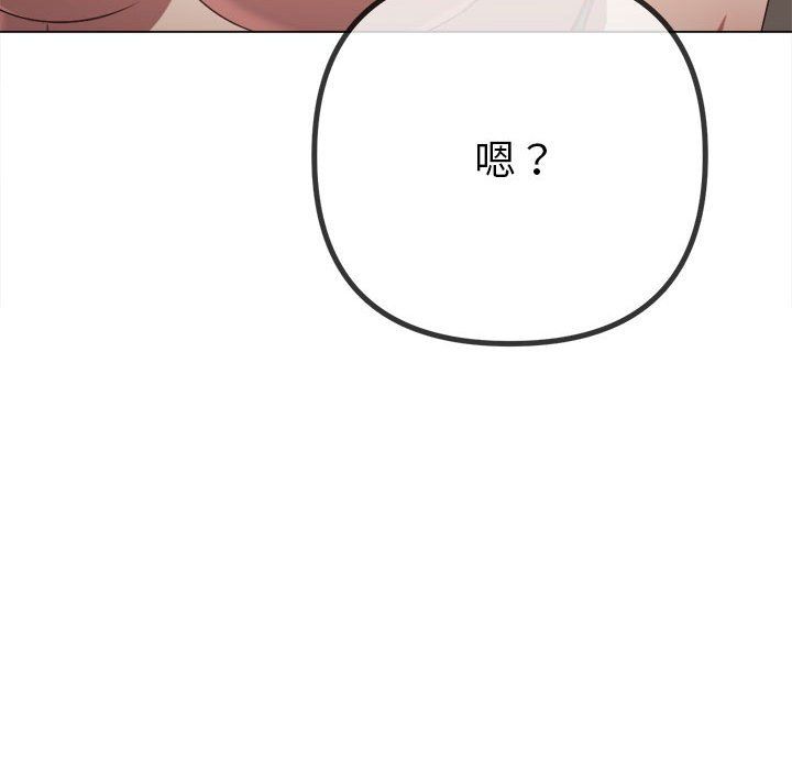 难缠小恶女第224话