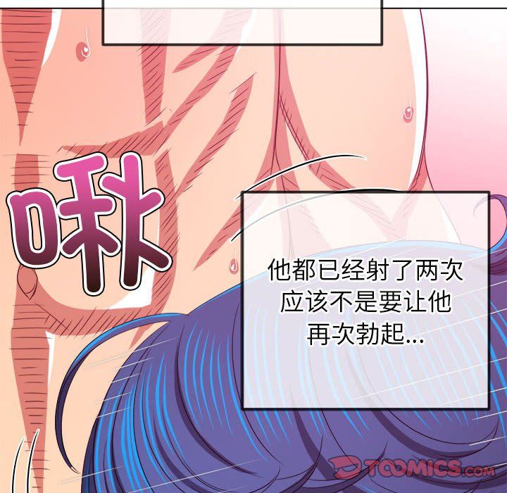 难缠小恶女第224話