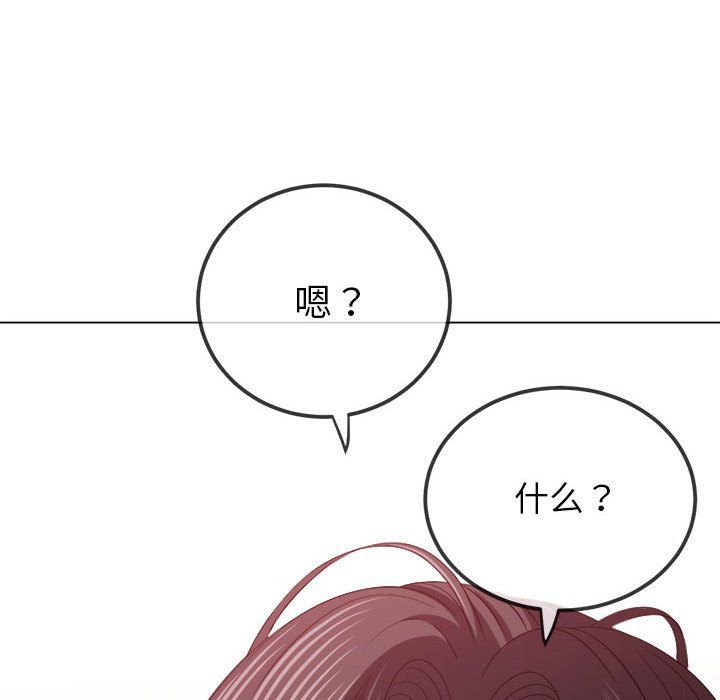 难缠小恶女第224話