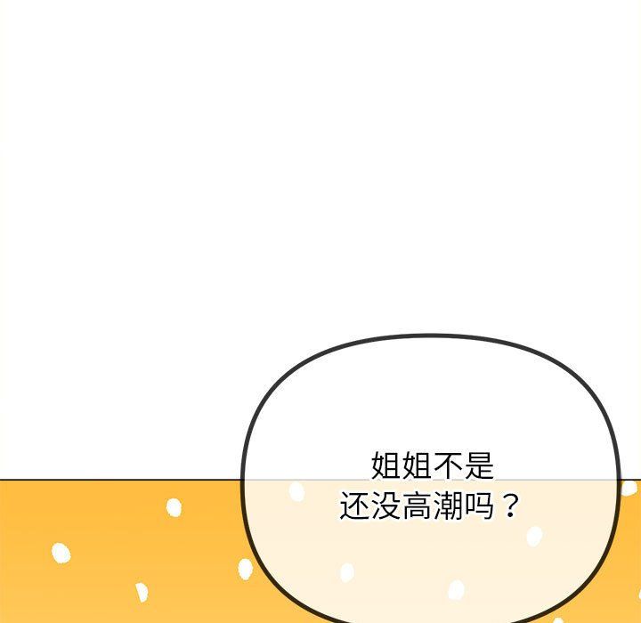 难缠小恶女第224話