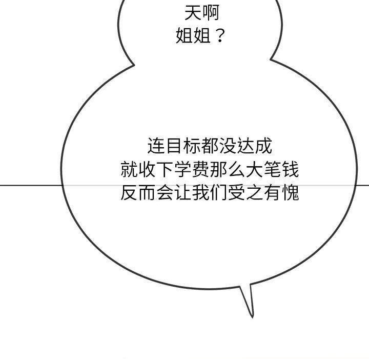 难缠小恶女第224话