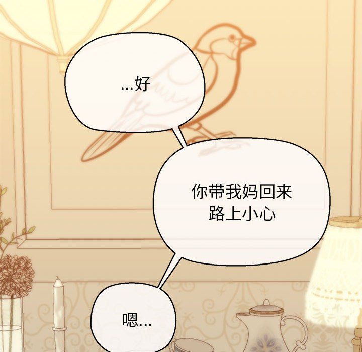 我的拉拉队宝贝第10話