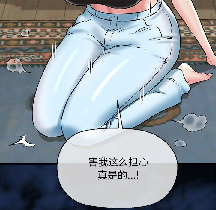 我的拉拉队宝贝第10話