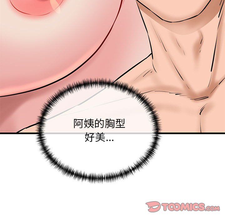 我的拉拉队宝贝第10話