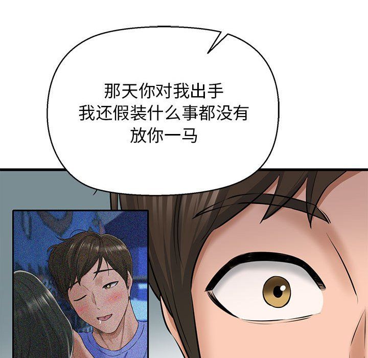 我的拉拉队宝贝第10話