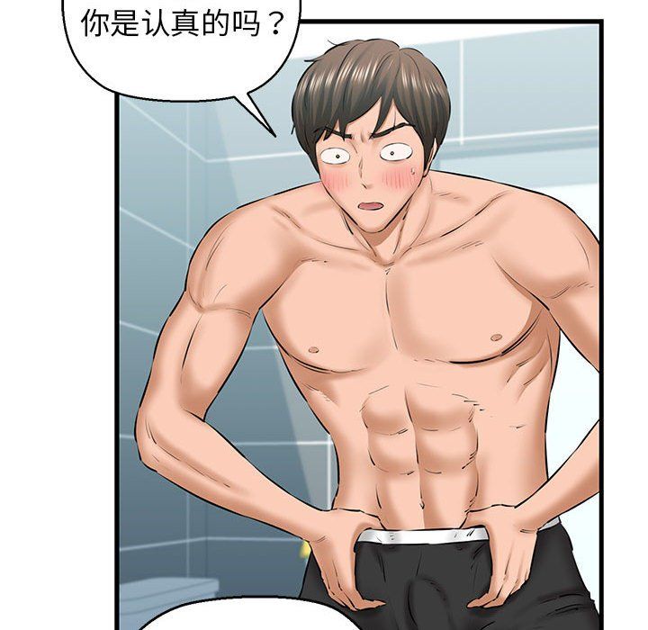 我的拉拉队宝贝第10话