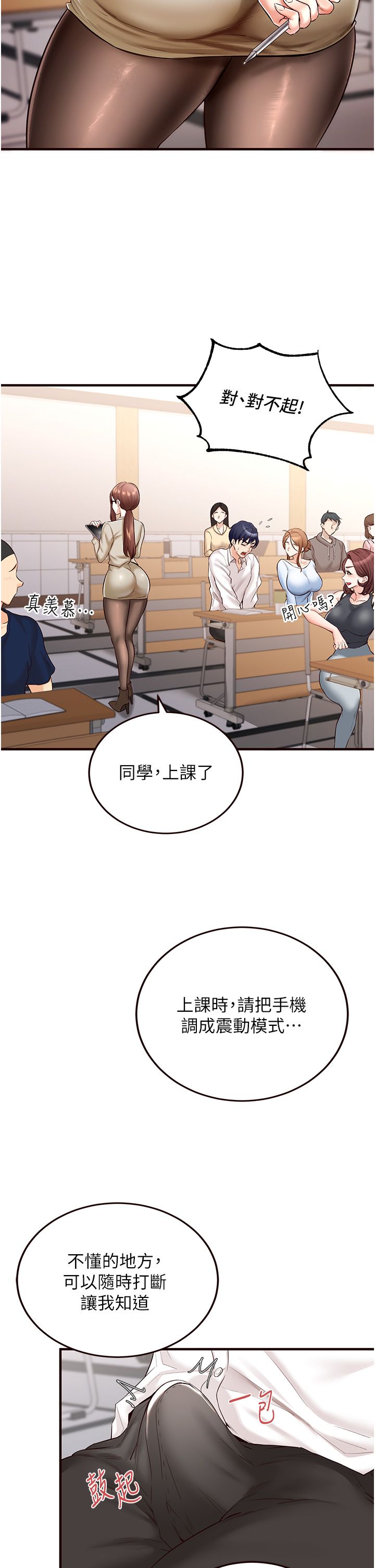 熟女自助餐第8話-上課時間偷吹喇叭