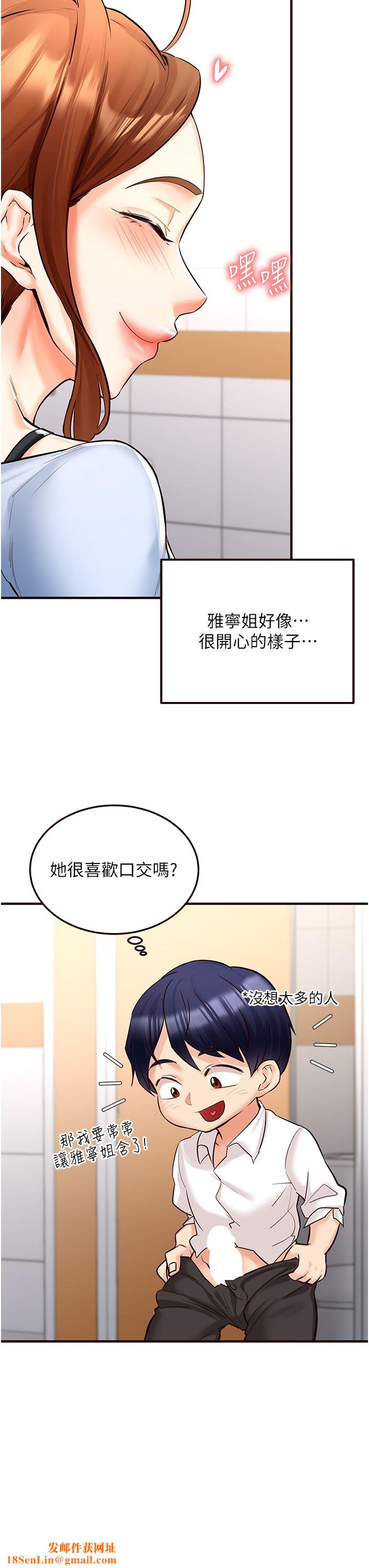 熟女自助餐第8話-上課時間偷吹喇叭