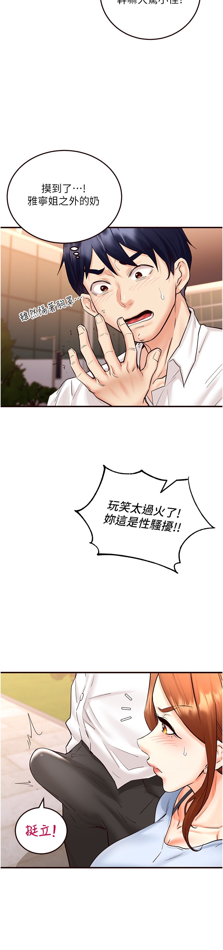 熟女自助餐第8話-上課時間偷吹喇叭