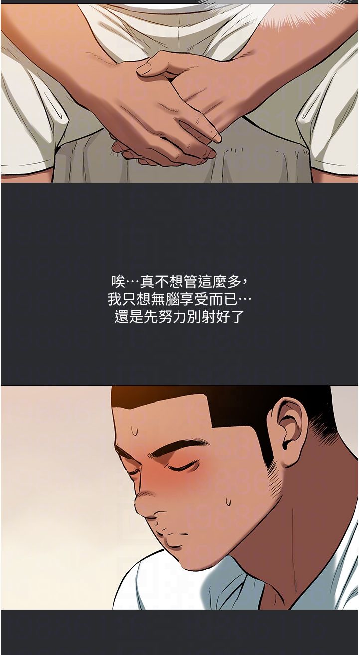 进击的巨根第11話-想方設法採集精液