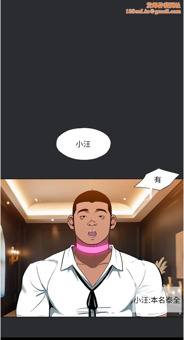 进击的巨根第11話-想方設法採集精液