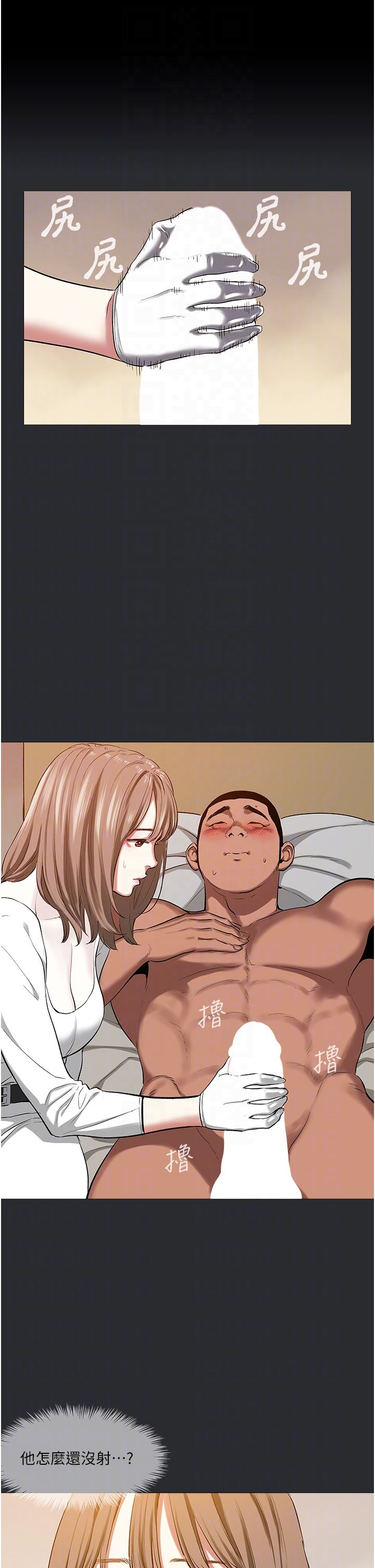 进击的巨根第11話-想方設法採集精液