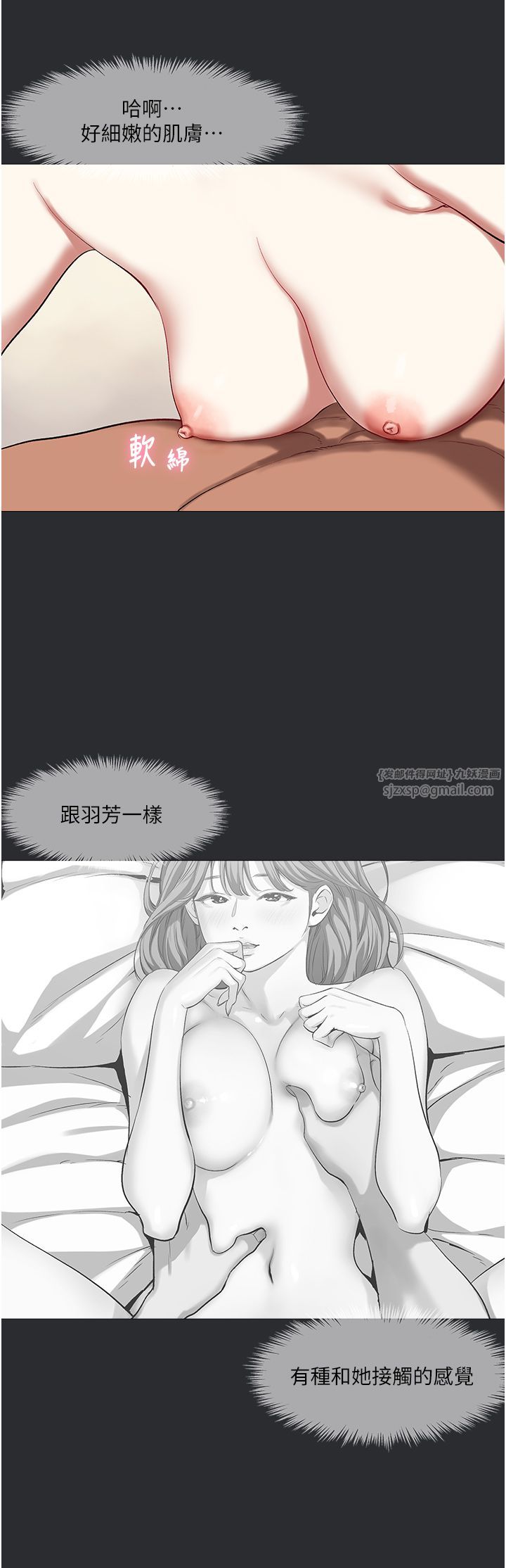 进击的巨根第11話-想方設法採集精液