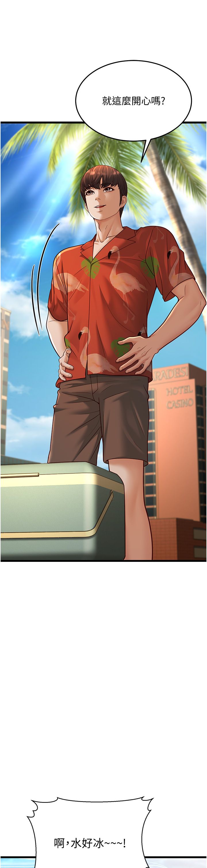 幼齿小阿姨第13話-在海灘大秀性感比基尼