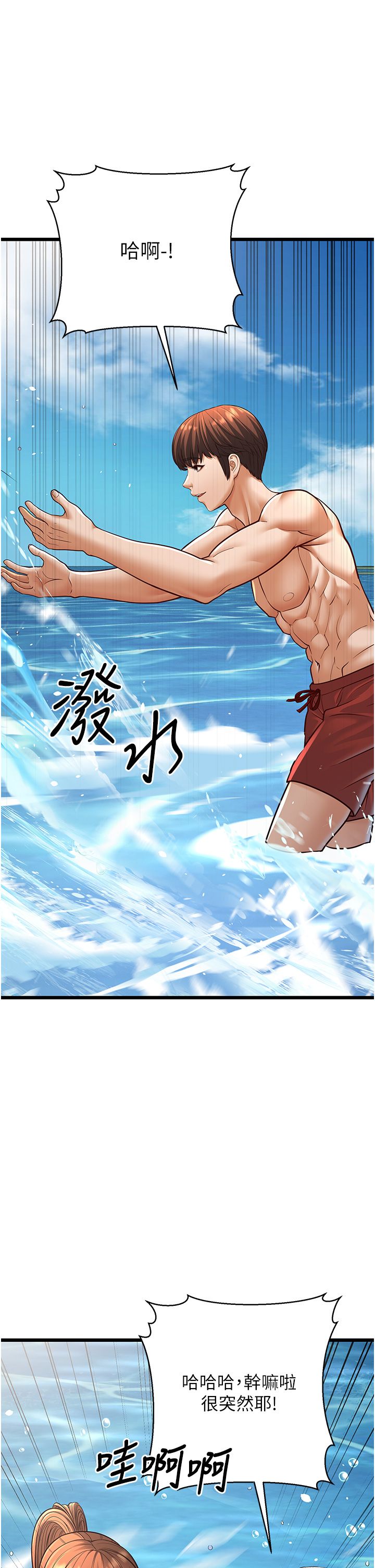 幼齿小阿姨第13話-在海灘大秀性感比基尼