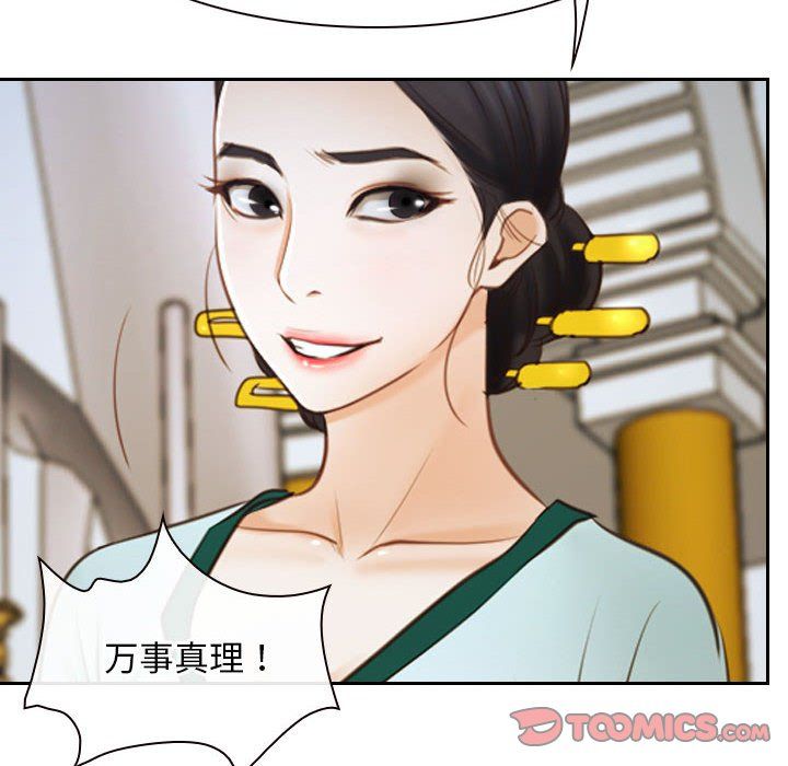 寻找初恋第22话